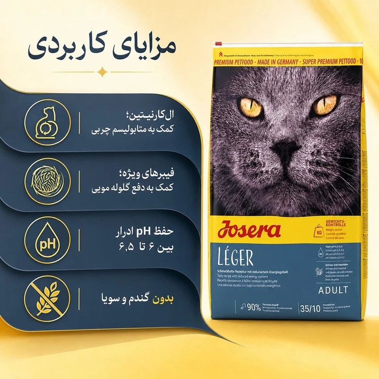 غذای خشک گربه جوسرا مدل لجر